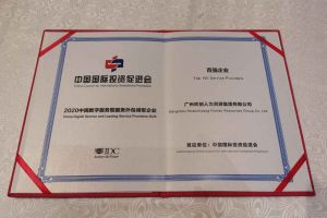 米兰电竞-点燃电子竞技激情,成就电竞梦想
集团再次荣获2020中国数字服务暨服务外包领军企业“百强