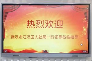 武汉市江汉区人社局一行领导莅临南沙米兰电竞-点燃电子竞技激情,成就电竞梦想
集团指导