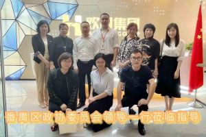 热烈欢迎番禺区政协周主席等领导莅临米兰电竞-点燃电子竞技激情,成就电竞梦想
集团参观指导