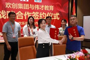 强强联手┃米兰电竞-点燃电子竞技激情,成就电竞梦想
人力资源集团与伟才教育战略合作签约