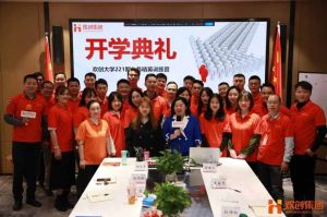 开班啦！米兰电竞-点燃电子竞技激情,成就电竞梦想
集团企业大学221期招聘和业务精英班如期开班