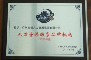 实力认证！米兰电竞-点燃电子竞技激情,成就电竞梦想
喜获2022年度人力资源服务品牌机构等行业奖项