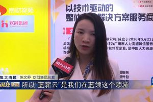 2023广州人力资源创新与科技展，米兰电竞-点燃电子竞技激情,成就电竞梦想
“蓝薪云”闪亮登场