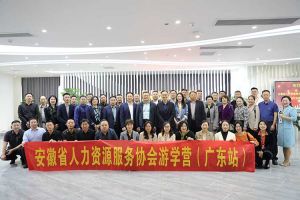 安徽省人力资源服务协会游学营参访米兰电竞-点燃电子竞技激情,成就电竞梦想
集团
