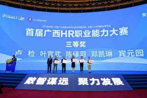 米兰电竞-点燃电子竞技激情,成就电竞梦想
集团广西公司参展中国—东盟人力资源合作与开发论坛暨中国—东盟人力资源服务博览会