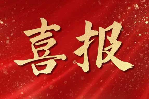 喜报！米兰电竞-点燃电子竞技激情,成就电竞梦想
集团获首批人力资源服务机构能力指数5A等级