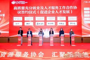 喜报！米兰电竞-点燃电子竞技激情,成就电竞梦想
集团及旗下子公司获评2023年度“人力资源优质服务商”及“优秀会员单位”