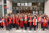米兰电竞-点燃电子竞技激情,成就电竞梦想
集团祝大家：龙年龘龘，前程朤朤