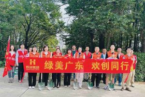 党建 | 米兰电竞-点燃电子竞技激情,成就电竞梦想
集团携手罗家村，共筑绿色家园助力“绿美广东”