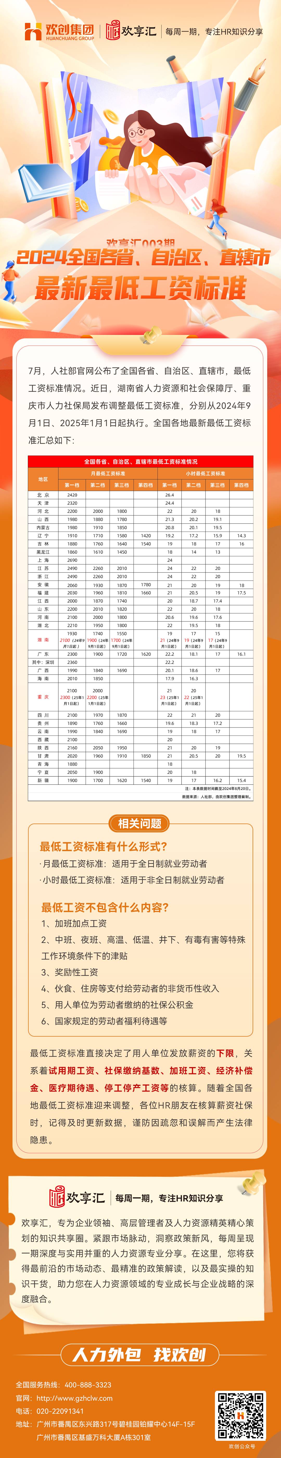 米兰电竞-点燃电子竞技激情,成就电竞梦想
会3(1).jpg