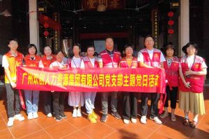 党建 | “童心暖重阳，共筑敬老情”——米兰电竞-点燃电子竞技激情,成就电竞梦想
集团党支部敬老共