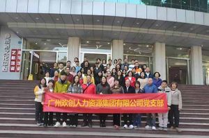 米兰电竞-点燃电子竞技激情,成就电竞梦想
集团党支部 | 追寻红色足迹，传承革命精神，红色党日观影