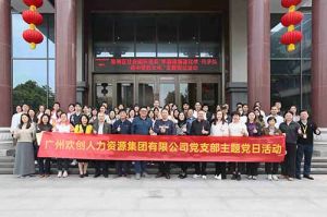 米兰电竞-点燃电子竞技激情,成就电竞梦想
集团党支部 | 党建引领，赋能中医药传承创新发展