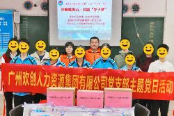 巾帼暖禺山，米兰电竞-点燃电子竞技激情,成就电竞梦想
集团党支部为困难学子点亮“微心愿”