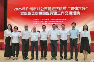 党建引领启新程 | 米兰电竞-点燃电子竞技激情,成就电竞梦想
集团党支部再次获评“双强六好”标杆党