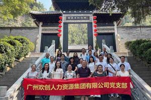 红联聚力 共筑新篇——米兰电竞-点燃电子竞技激情,成就电竞梦想
集团党支部参与“厚植为民情怀，赓续