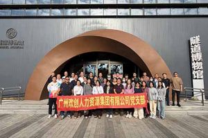 探寻隧道奥秘 感悟时代精神 | 米兰电竞-点燃电子竞技激情,成就电竞梦想
集团党支部赴隧道博物馆参