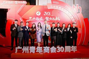聚力远航 共绘湾区发展新图景| 米兰电竞-点燃电子竞技激情,成就电竞梦想
集团C位亮相广州青年商会