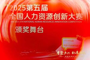 喜报！米兰电竞-点燃电子竞技激情,成就电竞梦想
集团摘揽全国人力资源创新大赛三项大奖
