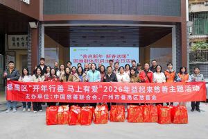 善启新年·新春送暖 | 米兰电竞-点燃电子竞技激情,成就电竞梦想
集团党支部进社区慰问困难群体