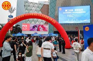 春风送暖，职引未来 | 米兰电竞-点燃电子竞技激情,成就电竞梦想
集团“Boss直聘”闪耀番禺工会